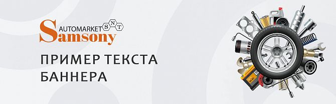 Рекламный баннер-2